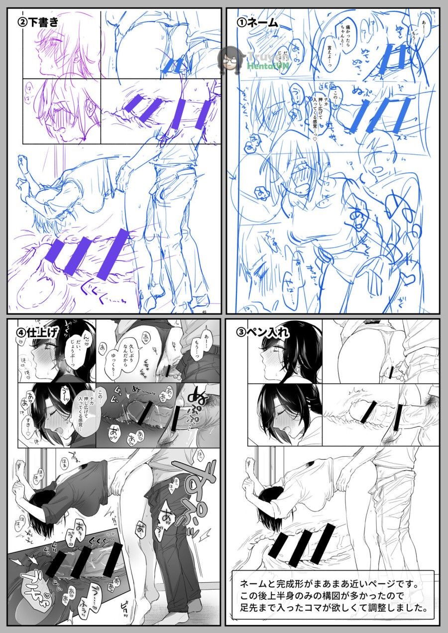 Suki Araba Kareshi No Seiheki O Yugametai! ~gaman Genkai!! Icha Love Onsen Ryokou~ Oneshot page 88 - Giả Dược