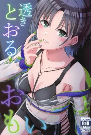 .sukitooru Omoi - Oneshot