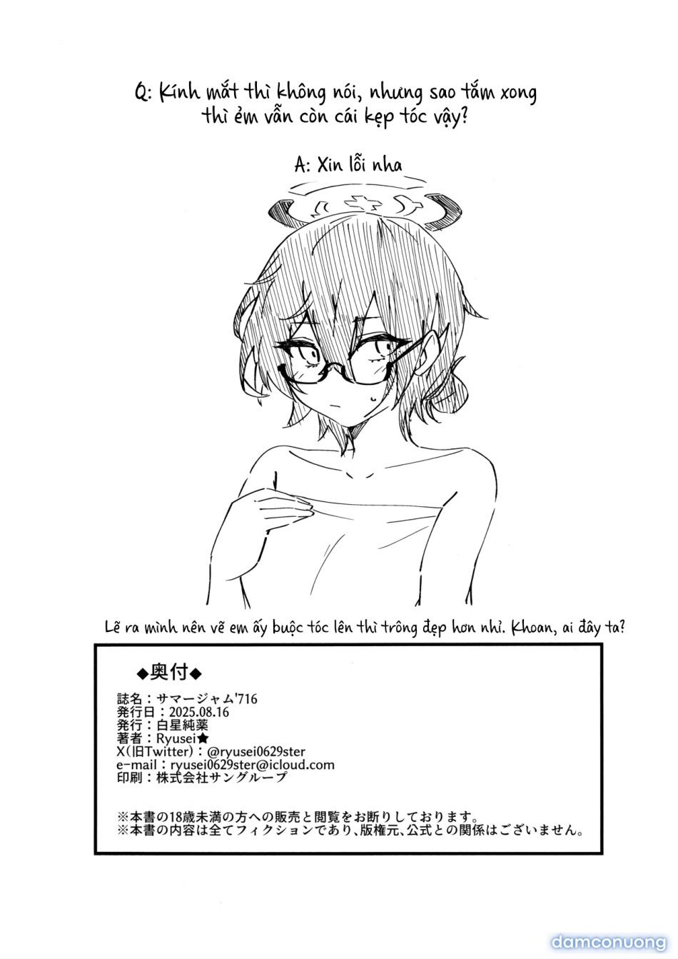 đọc truyện Summer Jam 716 Chương 0 ảnh 23 tại Thiên Thai Truyện