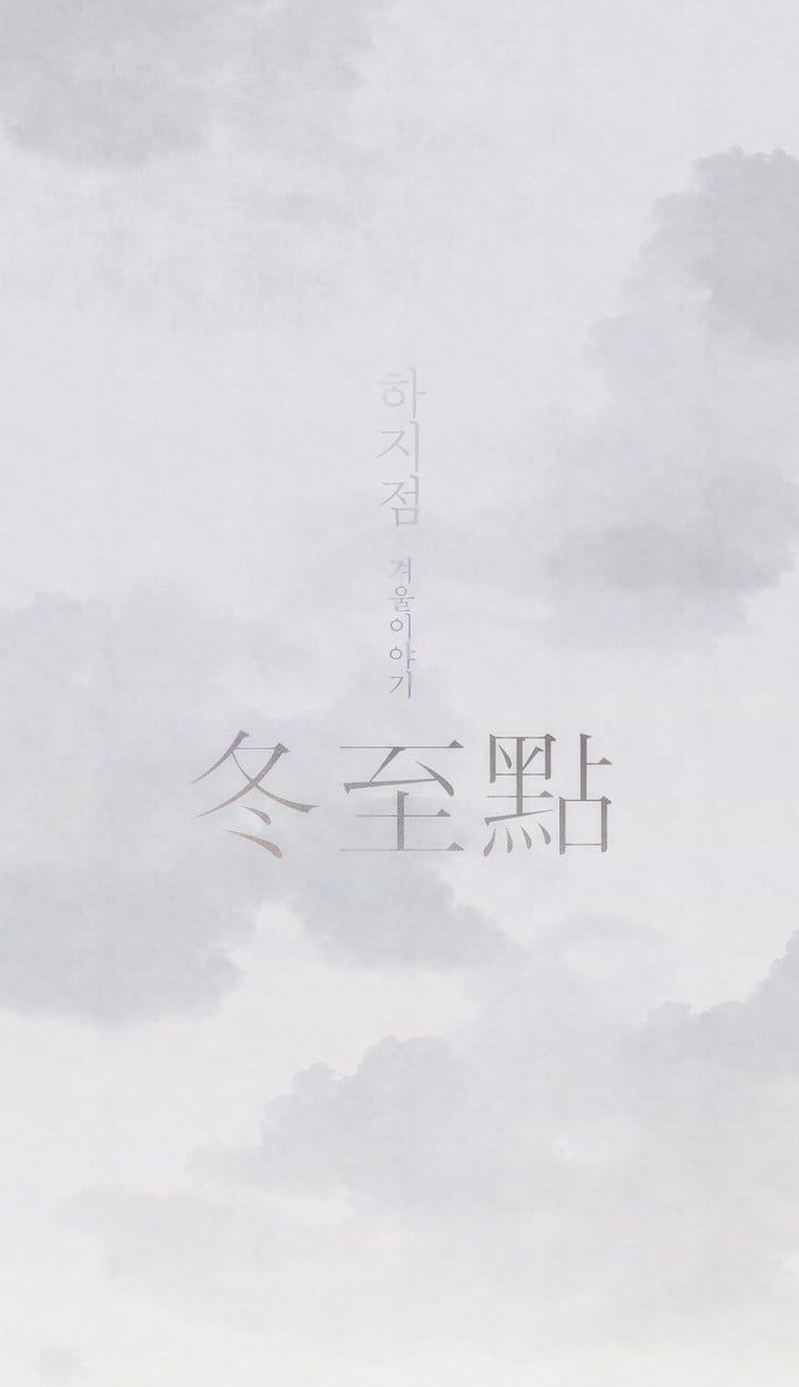 đọc truyện Summer Solstice Point Chương 49 ảnh 3 tại Thiên Thai Truyện