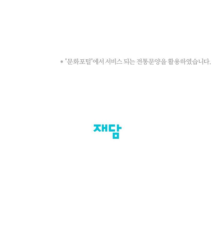 đọc truyện Summer Solstice Point Chương 49 ảnh 75 tại Thiên Thai Truyện