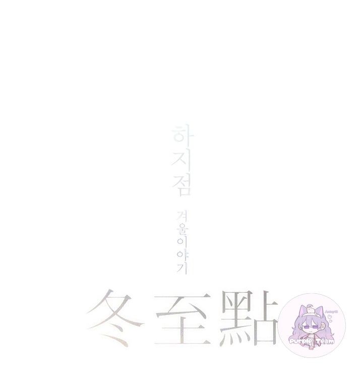 đọc truyện Summer Solstice Point Chương 50 ảnh 3 tại Thiên Thai Truyện