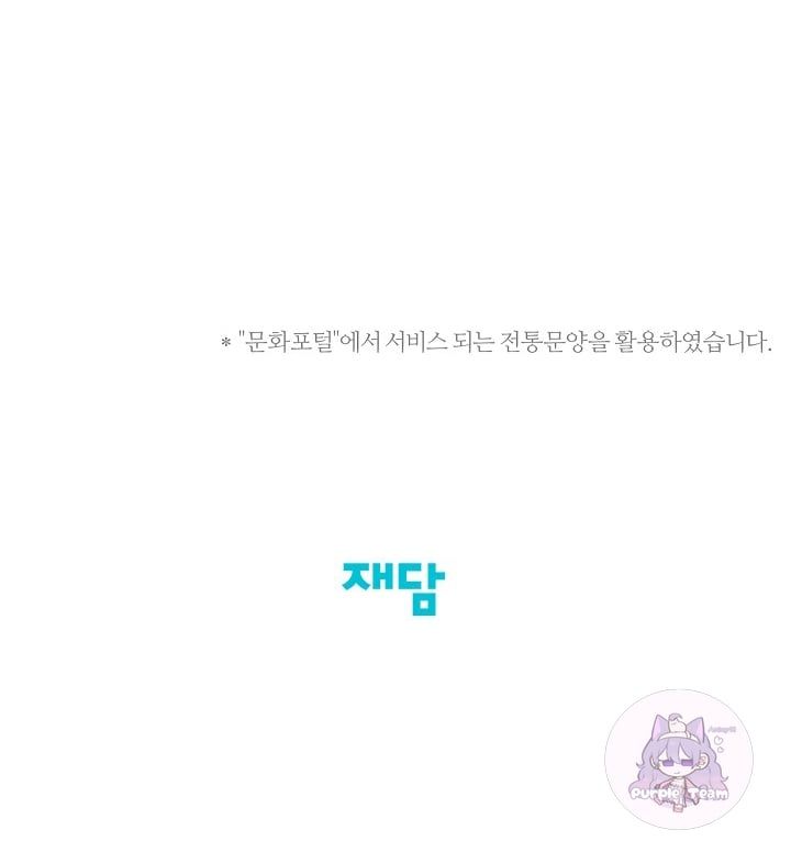 đọc truyện Summer Solstice Point Chương 50 ảnh 73 tại Thiên Thai Truyện