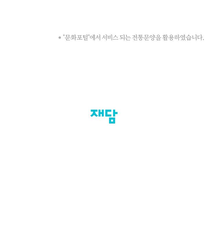 đọc truyện Summer Solstice Point Chương 51 ảnh 48 tại Thiên Thai Truyện