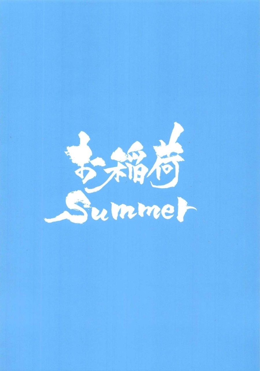 Summer Vacation!! Chương 0 page 17 - Giả Dược
