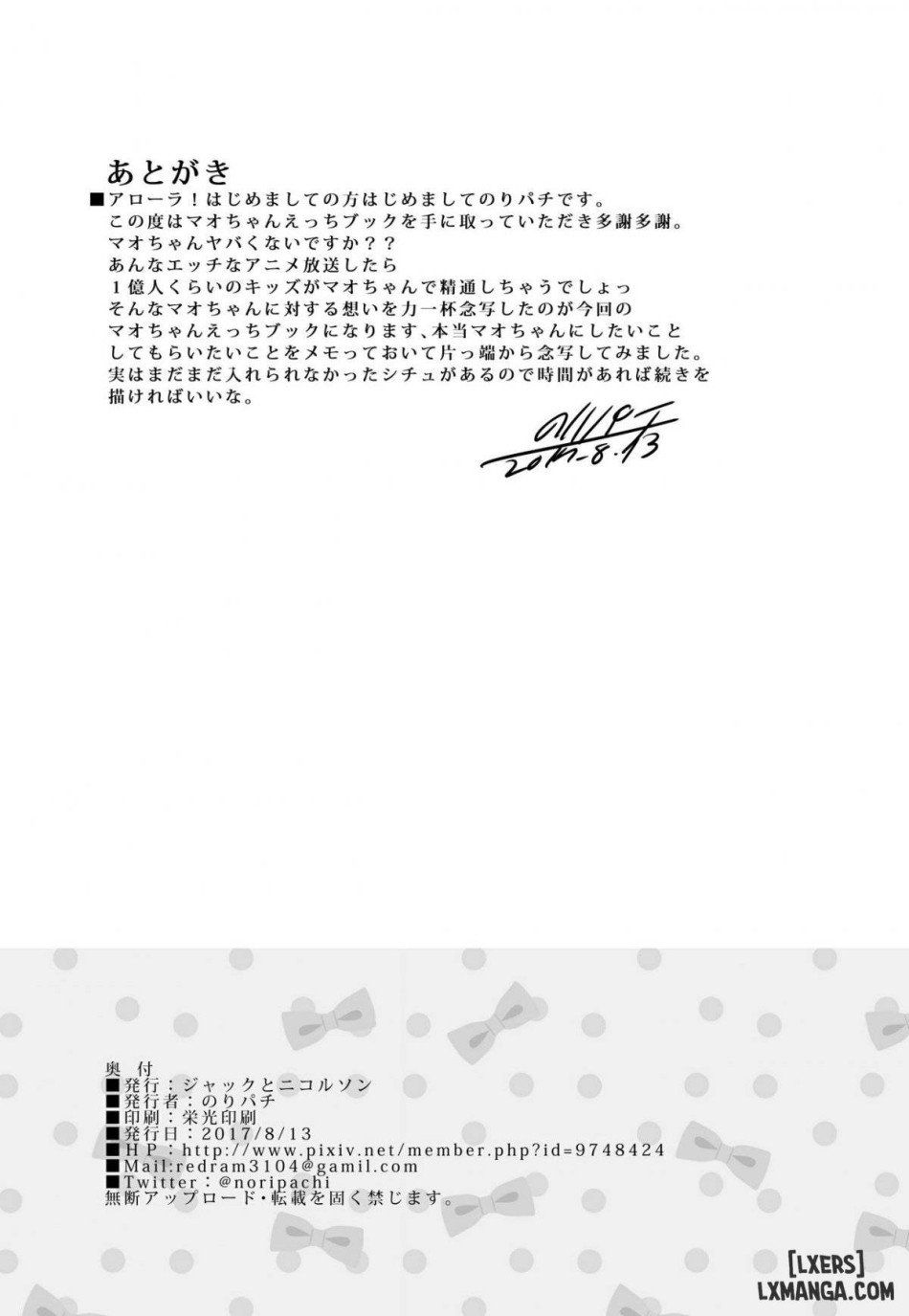 đọc truyện Sunao Ni Seitsuu Desu Chương 2 ảnh 15 tại Thiên Thai Truyện