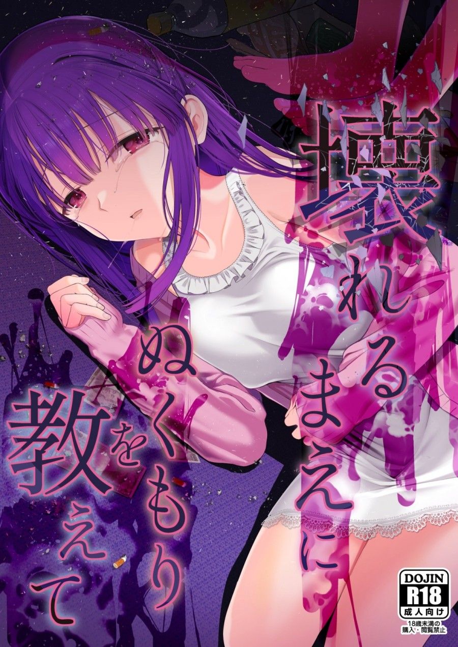 Sưởi Ấm Em, Trước Khi Em Vụn Vỡ Oneshot page 2 - Giả Dược