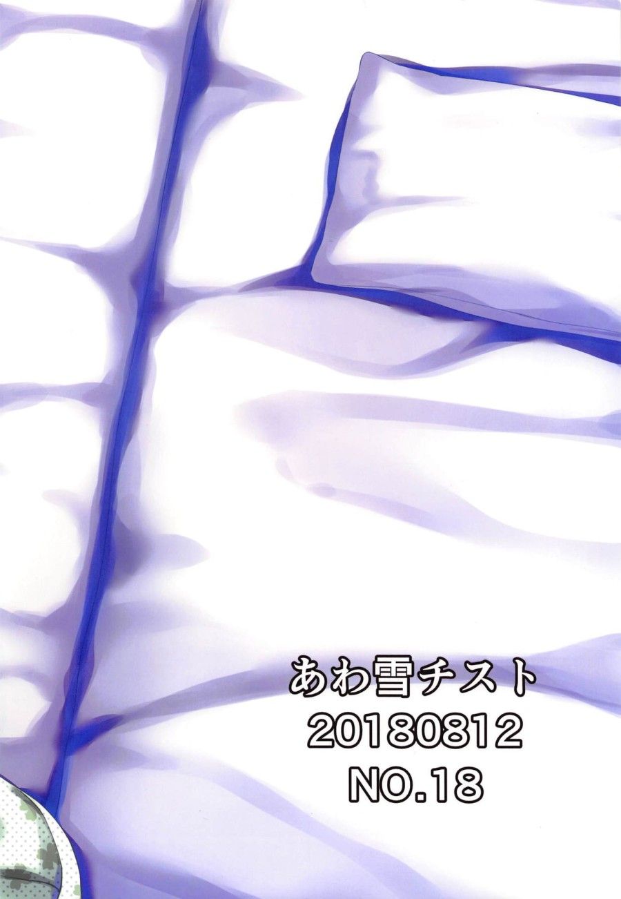 Suối Nước Nóng, Yukata Và Làm Tình Với Chieri. (the Idolm@ster Cinderella Girls) Oneshot page 27 - Giả Dược