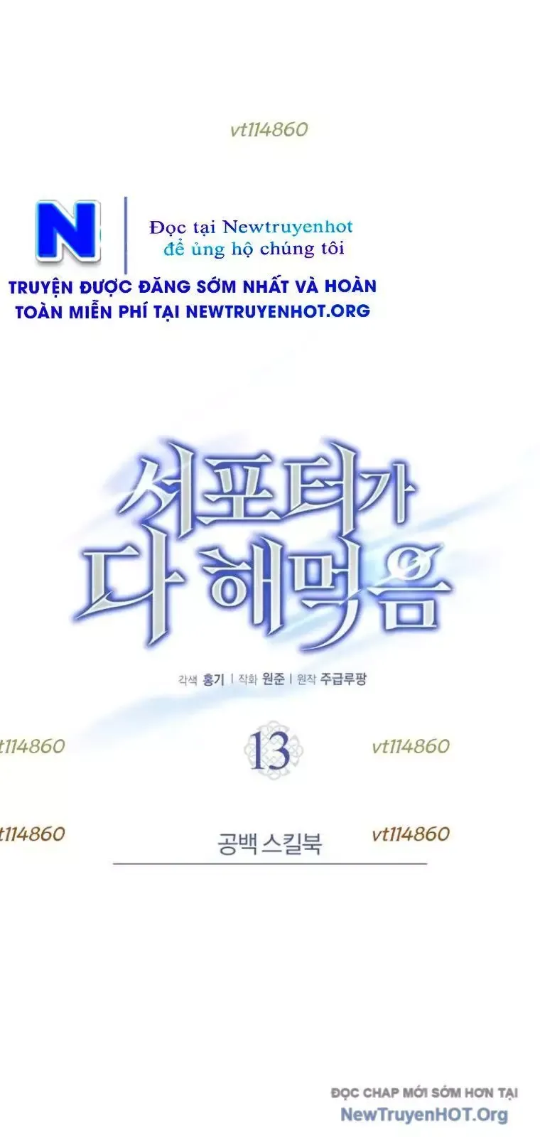 đọc truyện Support Gánh Cả Thế Giới Chương 13 ảnh 19 tại Thiên Thai Truyện