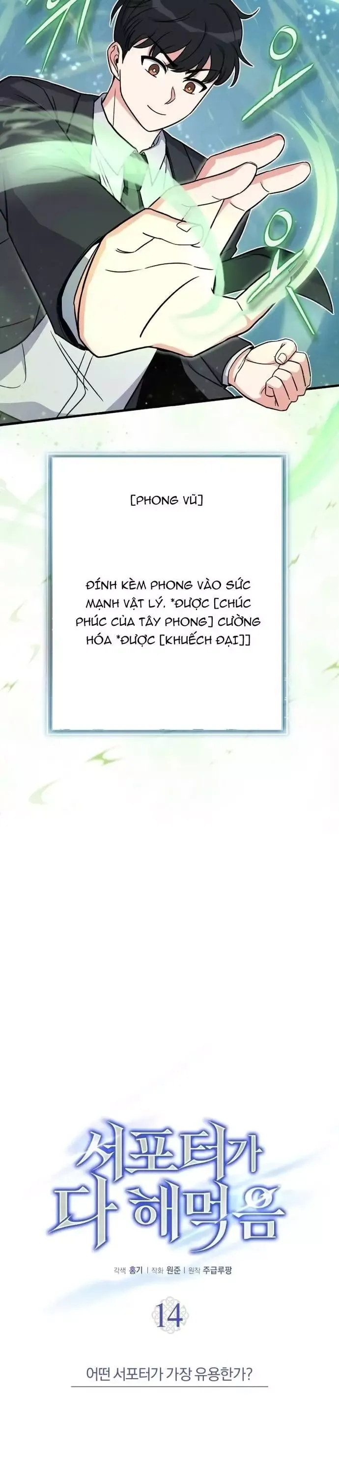 đọc truyện Support Gánh Cả Thế Giới Chương 14 ảnh 13 tại Thiên Thai Truyện