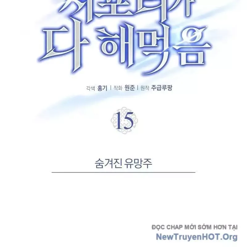 đọc truyện Support Gánh Cả Thế Giới Chương 15 ảnh 87 tại Thiên Thai Truyện