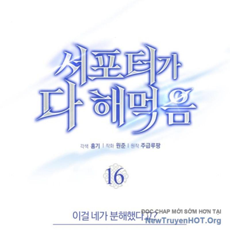 đọc truyện Support Gánh Cả Thế Giới Chương 16 ảnh 58 tại Thiên Thai Truyện