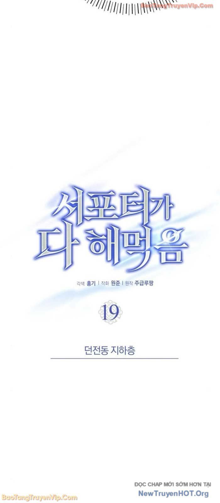 đọc truyện Support Gánh Cả Thế Giới Chương 19 ảnh 62 tại Thiên Thai Truyện