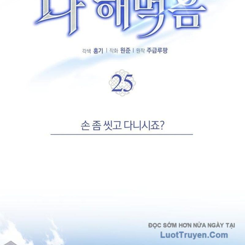 đọc truyện Support Gánh Cả Thế Giới Chương 25 ảnh 44 tại Thiên Thai Truyện