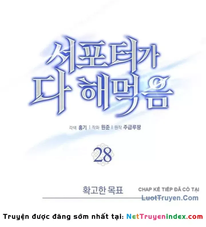 đọc truyện Support Gánh Cả Thế Giới Chương 28 ảnh 56 tại Thiên Thai Truyện