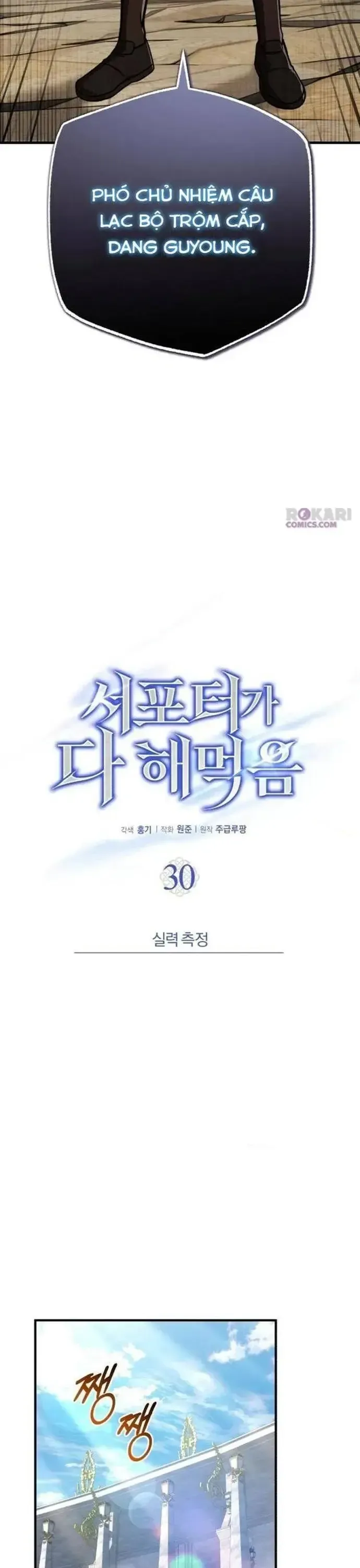 đọc truyện Support Gánh Cả Thế Giới Chương 30 ảnh 5 tại Thiên Thai Truyện