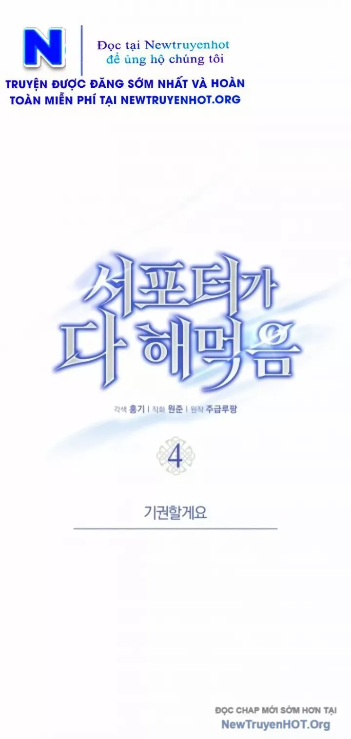 đọc truyện Support Gánh Cả Thế Giới Chương 4 ảnh 31 tại Thiên Thai Truyện