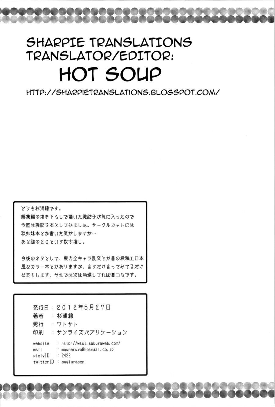 đọc truyện Suwa Ana Oneshot ảnh 26 tại Thiên Thai Truyện