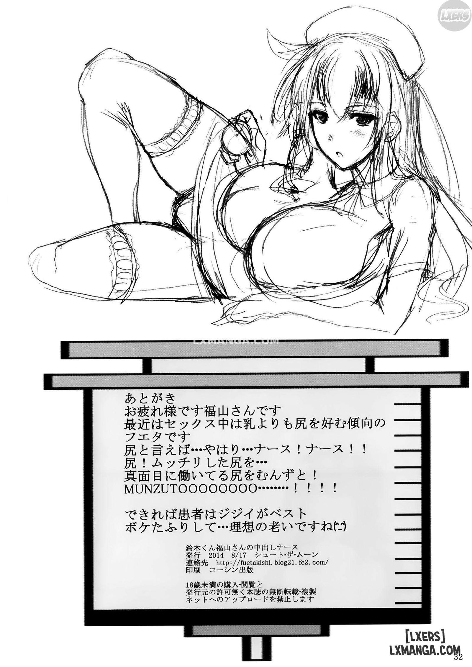 đọc truyện Suzuki-kun Fukuyama-san No Nakadashi Nursee Chương 1 ảnh 35 tại Thiên Thai Truyện