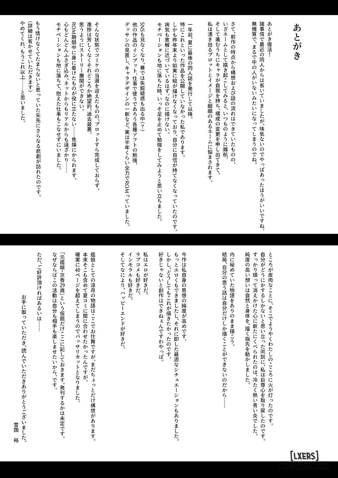 đọc truyện Suzutsuki End Rollll Chương 1 ảnh 18 tại Thiên Thai Truyện