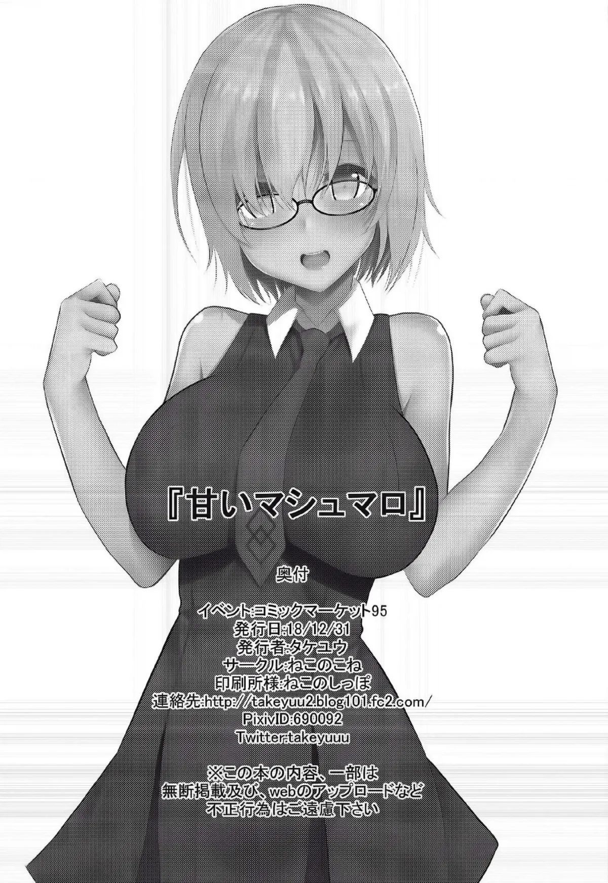 đọc truyện Sweet Marshmallow Oneshot ảnh 30 tại Thiên Thai Truyện