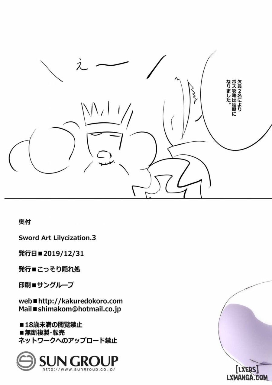 Sword Art Lilycization 3 Oneshot page 21 - Giả Dược