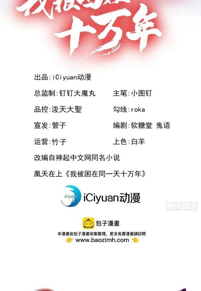 đọc truyện Ta Bị Nhốt Cùng Một Ngày Mười Vạn Năm Chương 459 ảnh 3 tại Truyện Dạ Ký