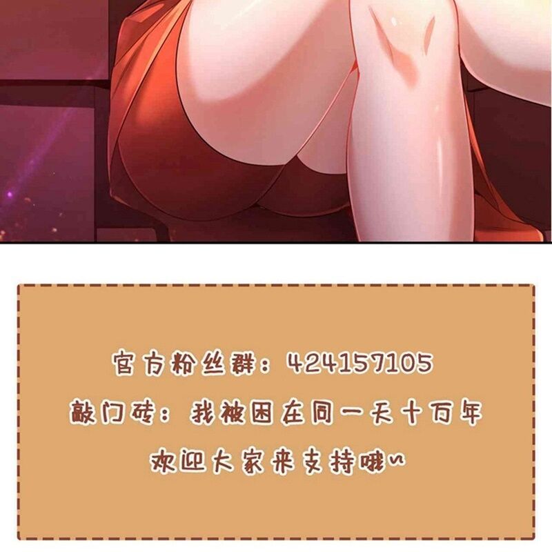 đọc truyện Ta Bị Nhốt Cùng Một Ngày Mười Vạn Năm Chương 494 ảnh 100 tại Truyện Dạ Ký