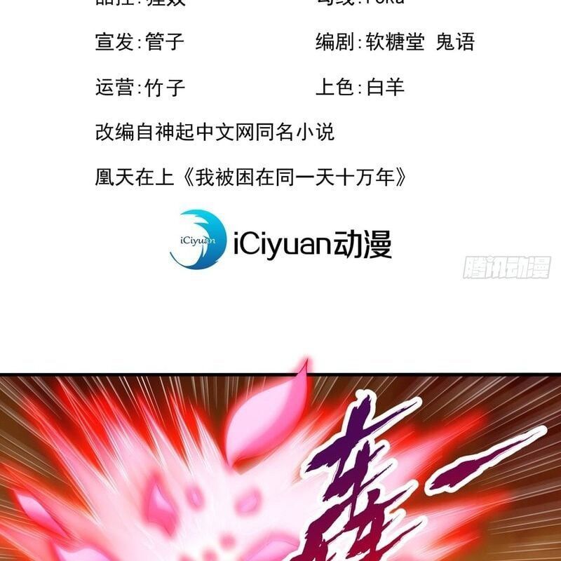 đọc truyện Ta Bị Nhốt Cùng Một Ngày Mười Vạn Năm Chương 502 ảnh 4 tại Giả Dược