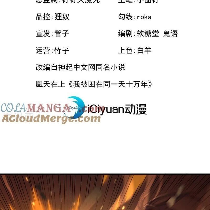 đọc truyện Ta Bị Nhốt Cùng Một Ngày Mười Vạn Năm Chương 504 ảnh 4 tại Giả Dược