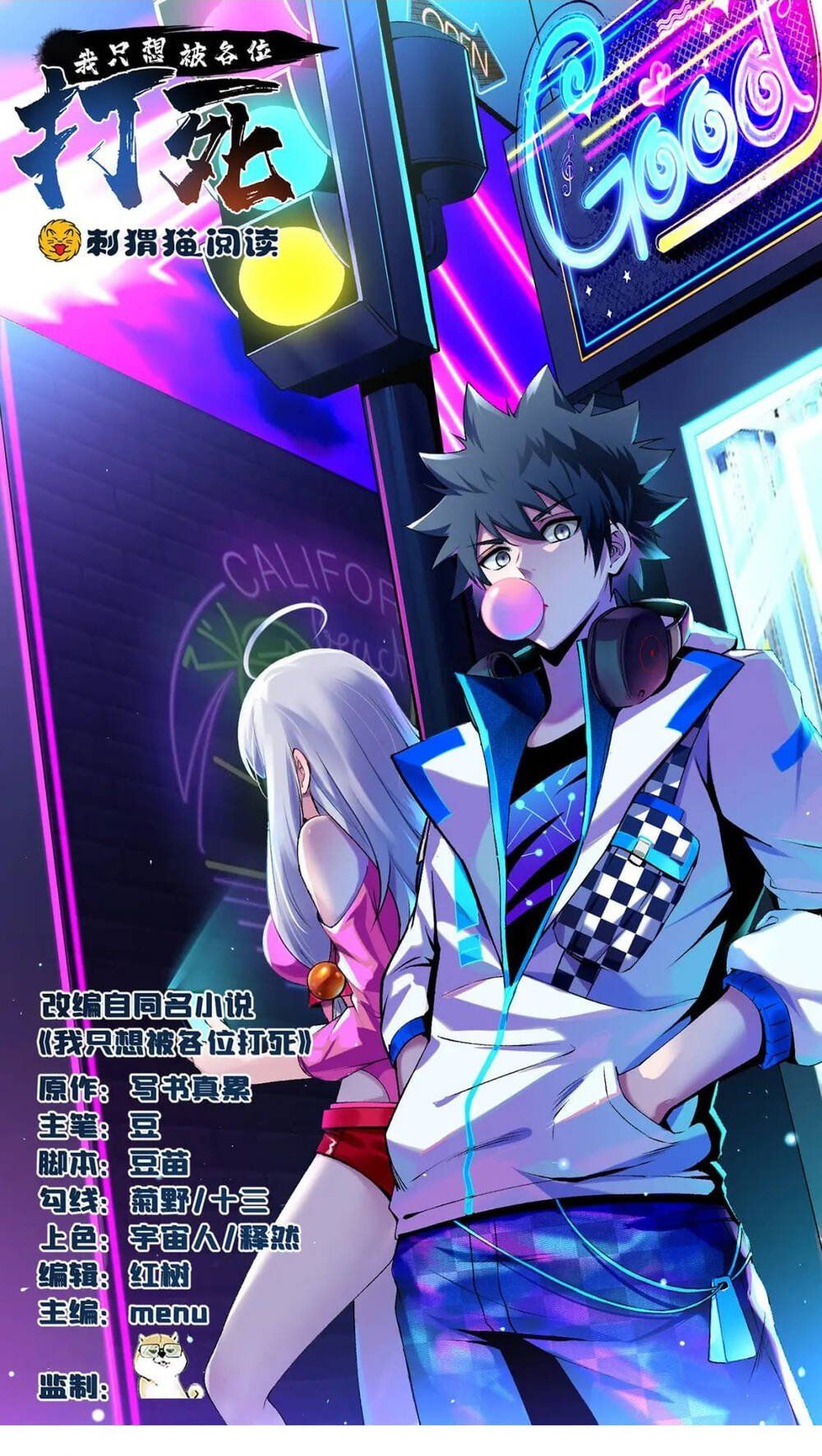 đọc truyện Ta Chỉ Muốn Bị Các Vị Đánh Chết Chương 101 ảnh 4 tại Thiên Thai Truyện