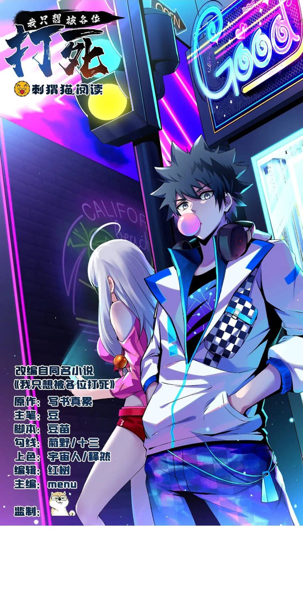 đọc truyện Ta Chỉ Muốn Bị Các Vị Đánh Chết Chương 102 ảnh 4 tại Thiên Thai Truyện