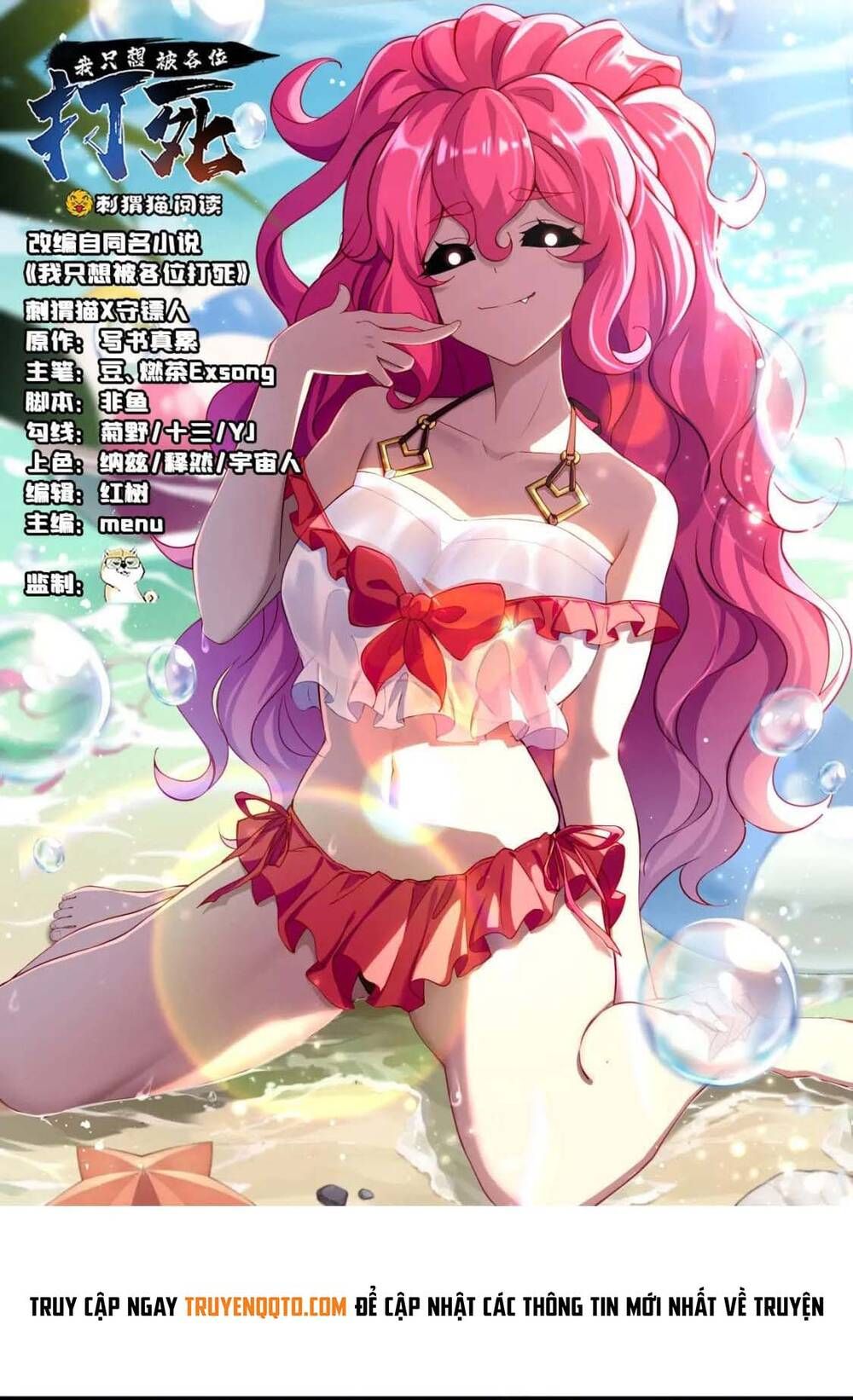 đọc truyện Ta Chỉ Muốn Bị Các Vị Đánh Chết Chương 110 ảnh 4 tại Thiên Thai Truyện