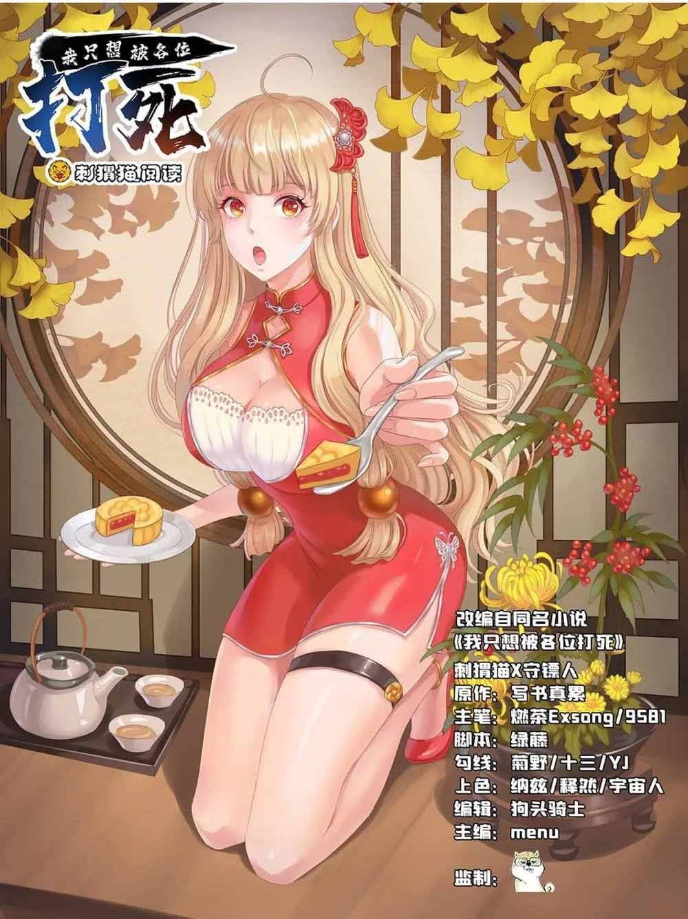 đọc truyện Ta Chỉ Muốn Bị Các Vị Đánh Chết Chương 127 ảnh 29 tại Thiên Thai Truyện