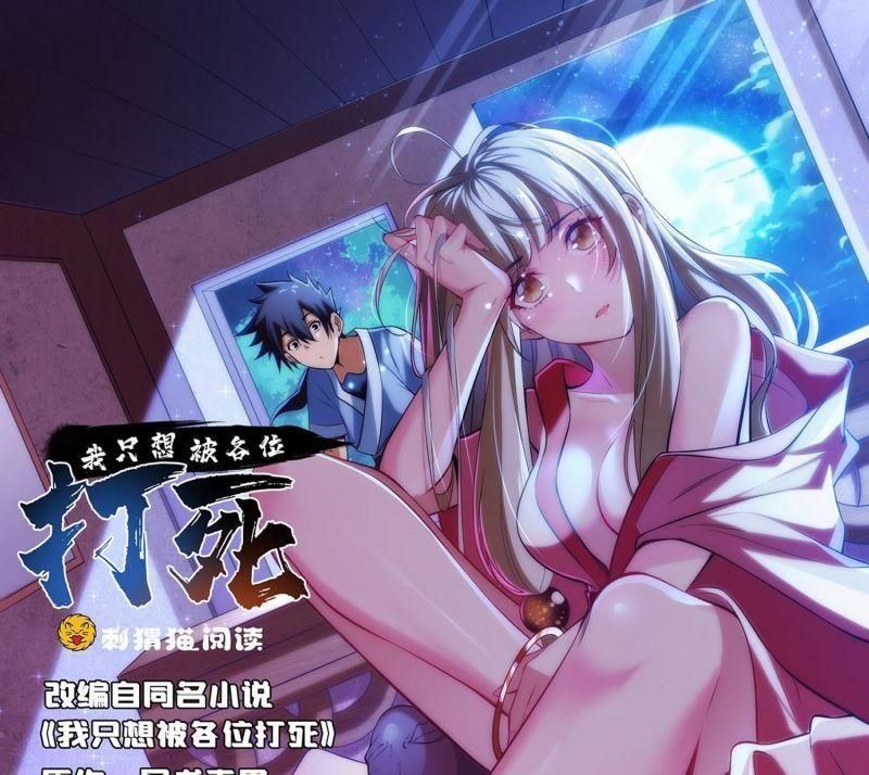 đọc truyện Ta Chỉ Muốn Bị Các Vị Đánh Chết Chương 2 ảnh 3 tại Thiên Thai Truyện