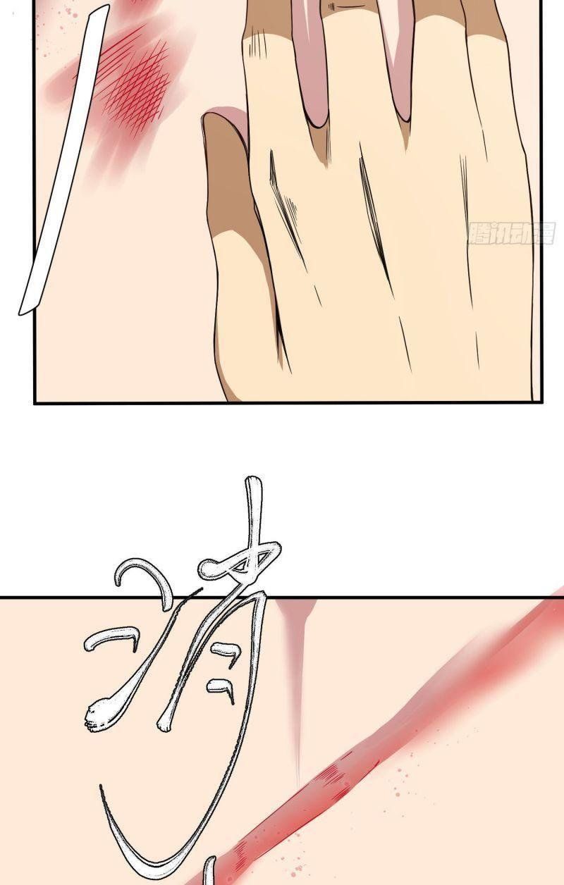 đọc truyện Ta Chỉ Muốn Bị Các Vị Đánh Chết Chương 3 ảnh 38 tại Thiên Thai Truyện