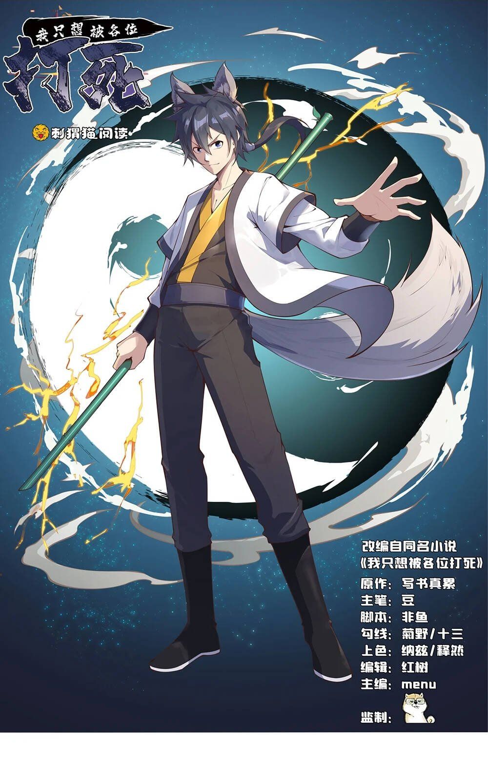 đọc truyện Ta Chỉ Muốn Bị Các Vị Đánh Chết Chương 80 ảnh 4 tại Thiên Thai Truyện