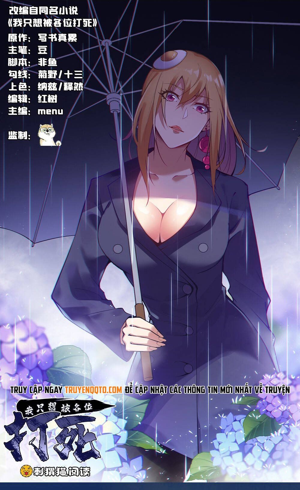 đọc truyện Ta Chỉ Muốn Bị Các Vị Đánh Chết Chương 86 ảnh 4 tại Thiên Thai Truyện