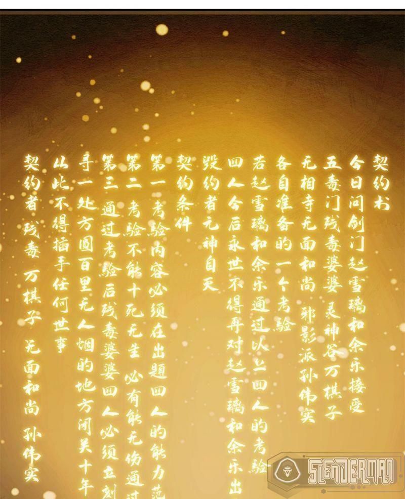 đọc truyện Ta Chỉ Muốn Bị Các Vị Đánh Chết Chương 9 ảnh 36 tại Thiên Thai Truyện