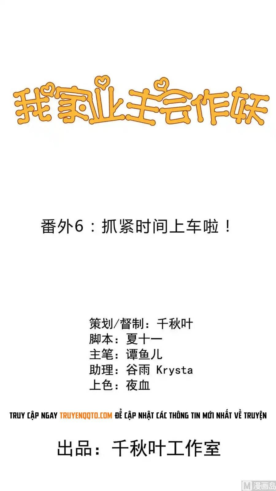 đọc truyện Ta Chỉ Muốn Bị Các Vị Đánh Chết Chương 98 ảnh 4 tại Thiên Thai Truyện