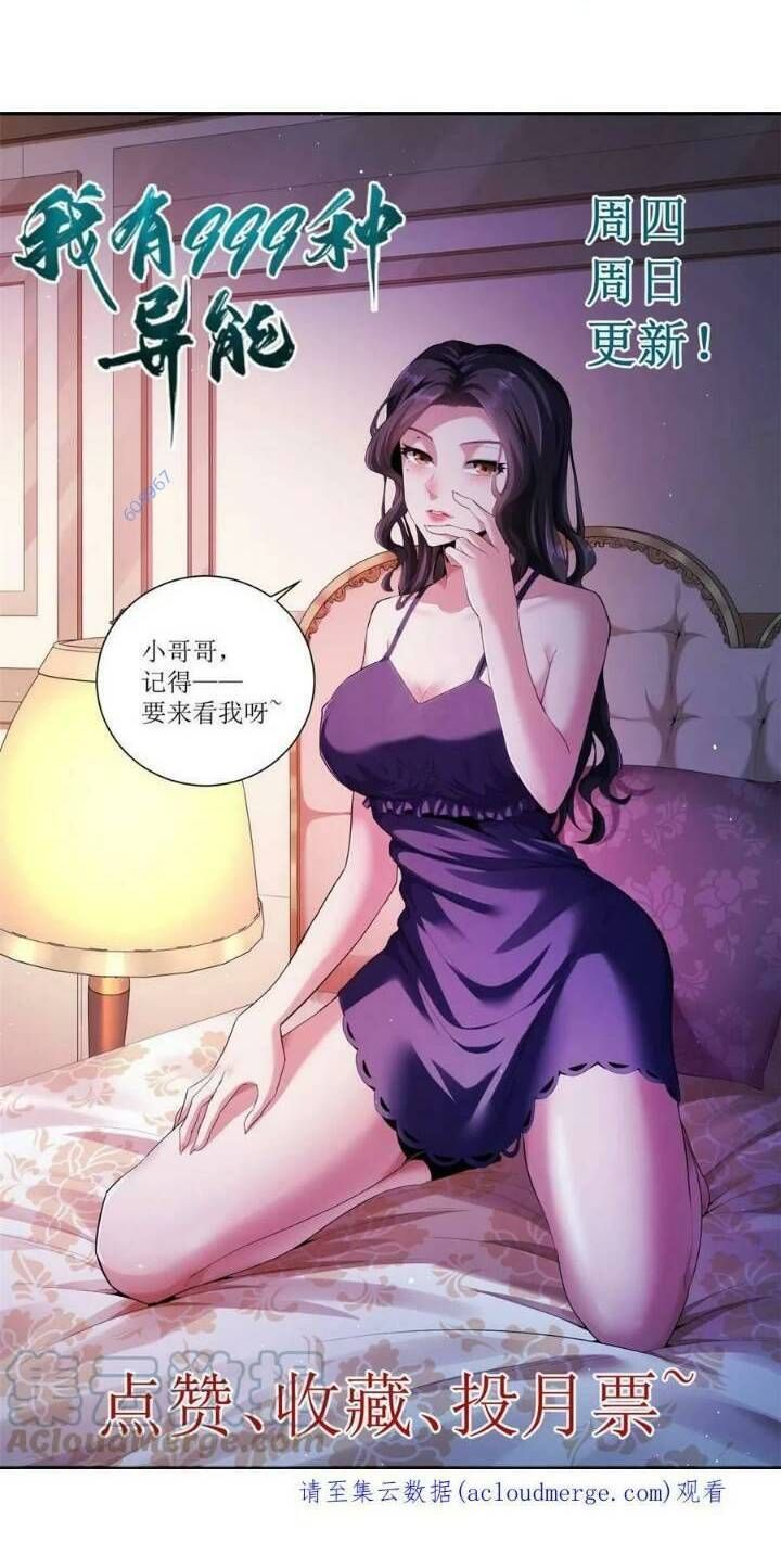đọc truyện Ta Có 999 Loại Dị Năng Chương 133 ảnh 28 tại Truyện Dạ Ký