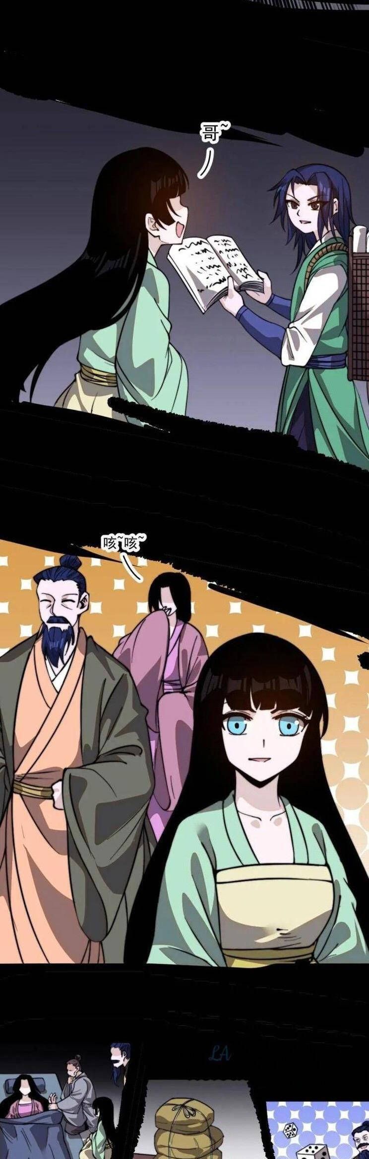 đọc truyện Ta Có Một Sơn Trại Chương 1022 ảnh 12 tại Thiên Thai Truyện