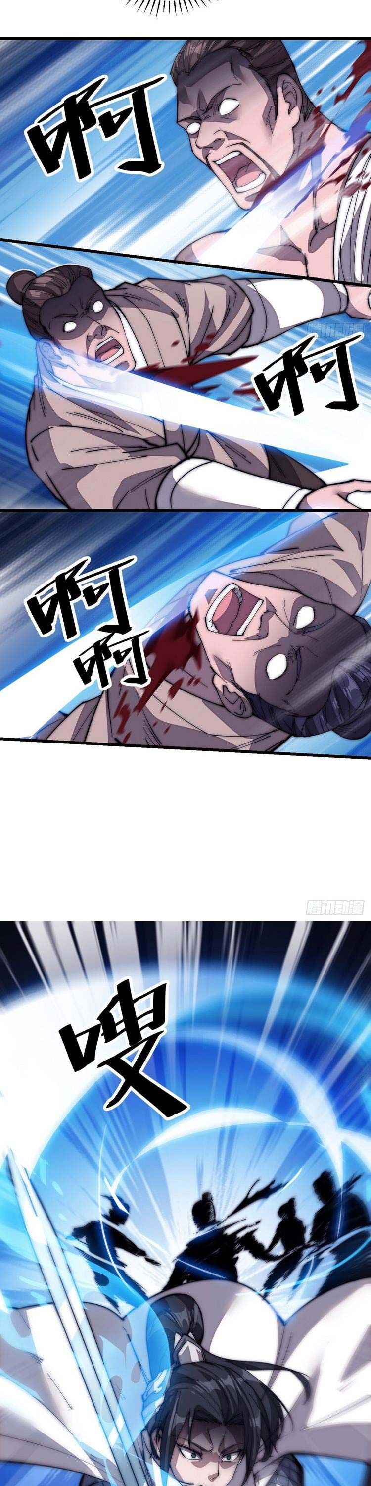 đọc truyện Ta Có Một Sơn Trại Chương 120 ảnh 5 tại Thiên Thai Truyện