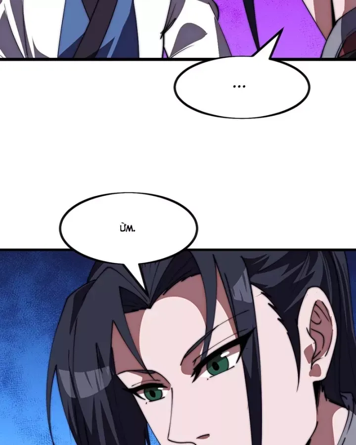 đọc truyện Ta Có Một Sơn Trại Chương 1233 ảnh 20 tại Thiên Thai Truyện