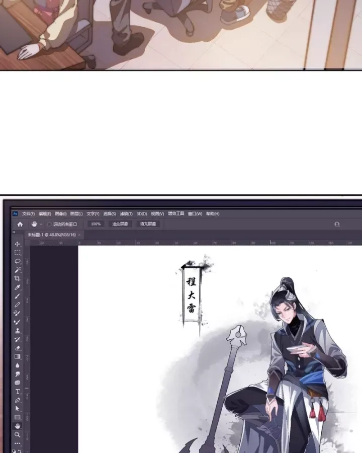 đọc truyện Ta Có Một Sơn Trại Chương 1238 ảnh 70 tại Thiên Thai Truyện