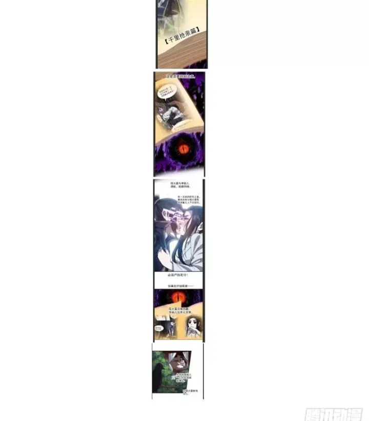 đọc truyện Ta Có Một Sơn Trại Chương 1244 ảnh 75 tại Thiên Thai Truyện