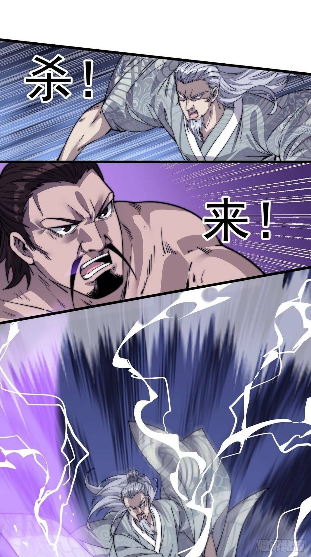 đọc truyện Ta Có Một Sơn Trại Chương 13 ảnh 40 tại Thiên Thai Truyện