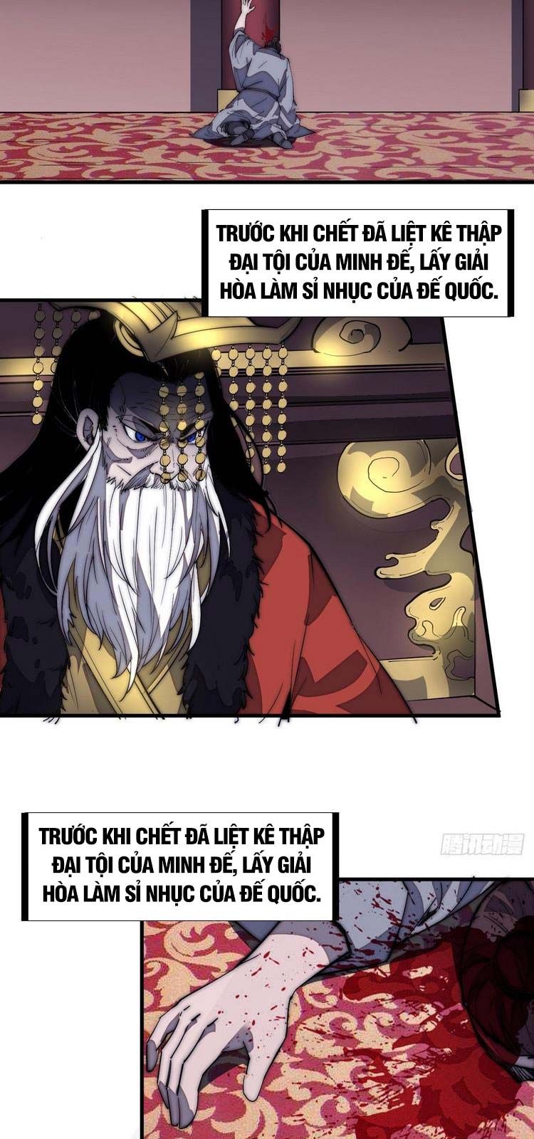 đọc truyện Ta Có Một Sơn Trại Chương 165 ảnh 22 tại Thiên Thai Truyện