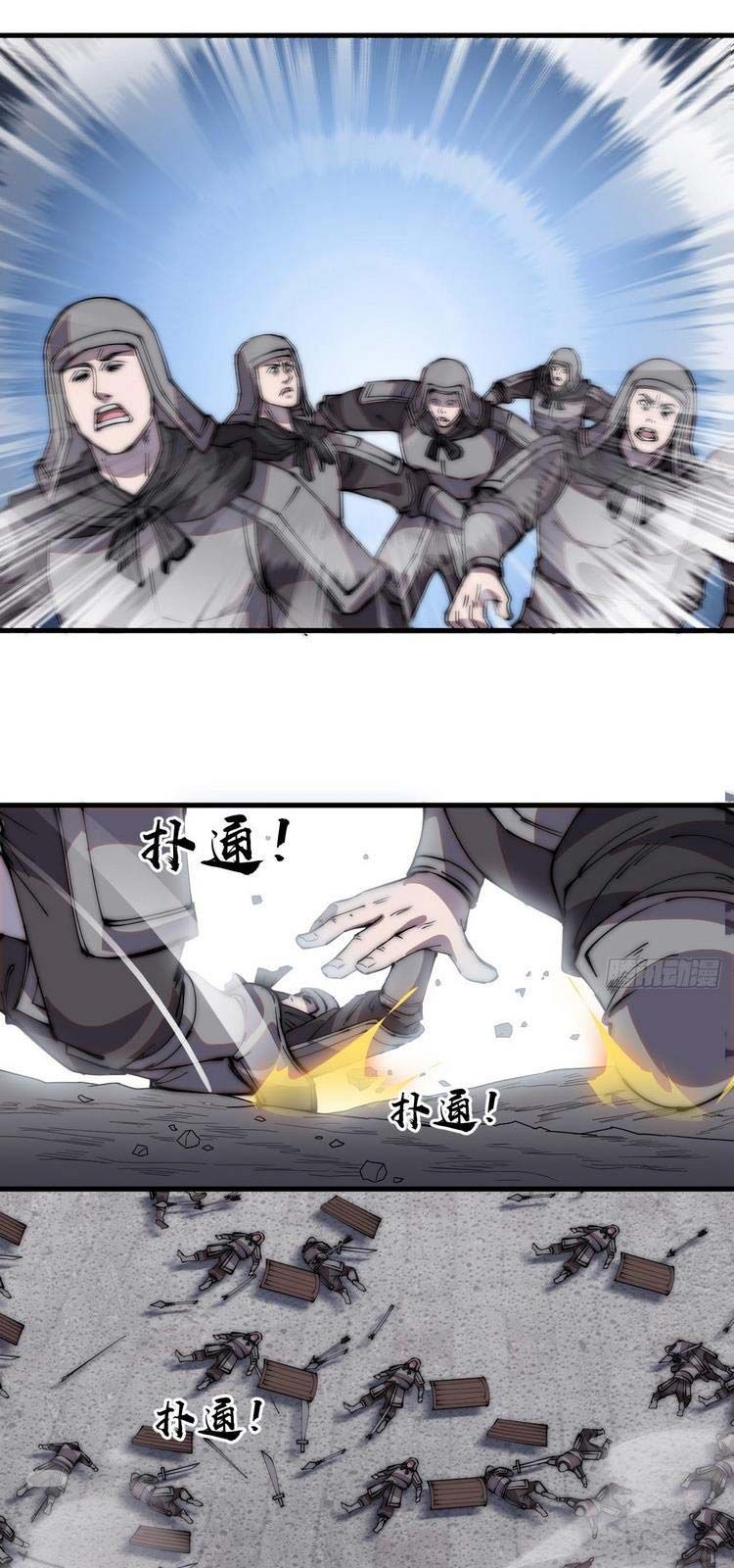 đọc truyện Ta Có Một Sơn Trại Chương 221 ảnh 22 tại Thiên Thai Truyện