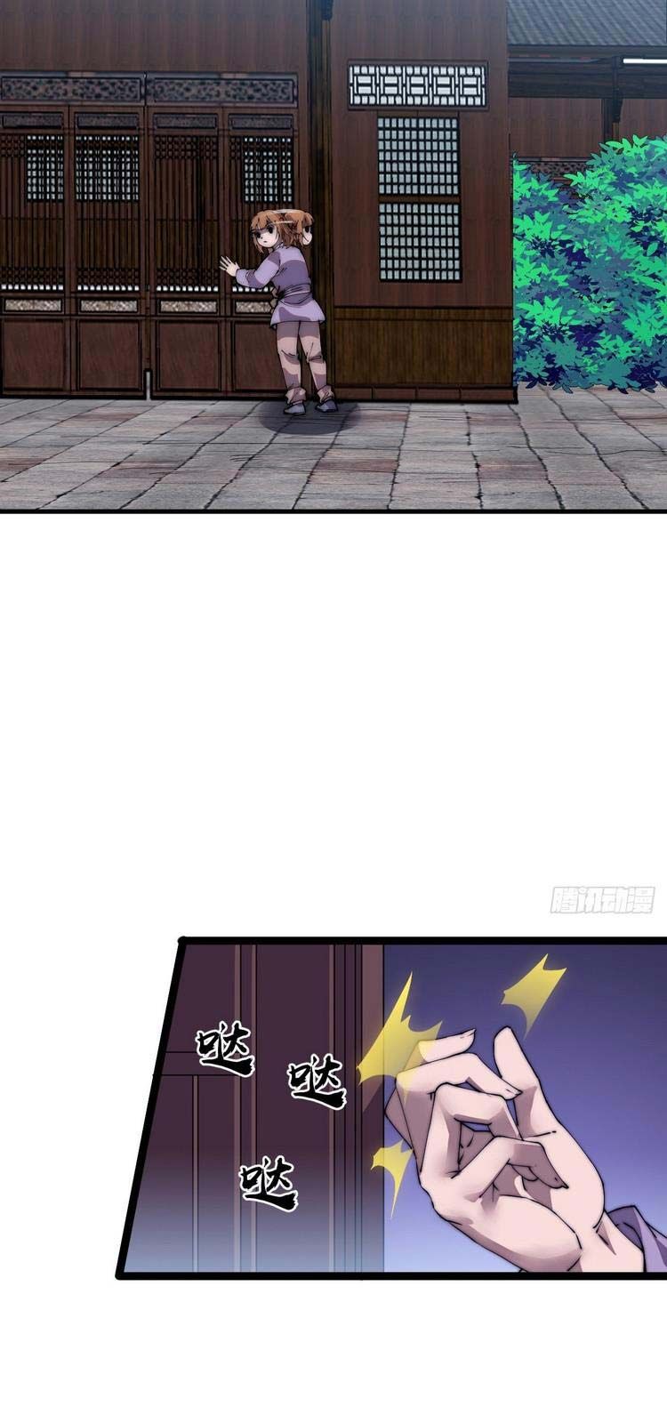 đọc truyện Ta Có Một Sơn Trại Chương 226 ảnh 22 tại Thiên Thai Truyện